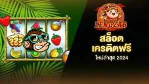 lengzab login