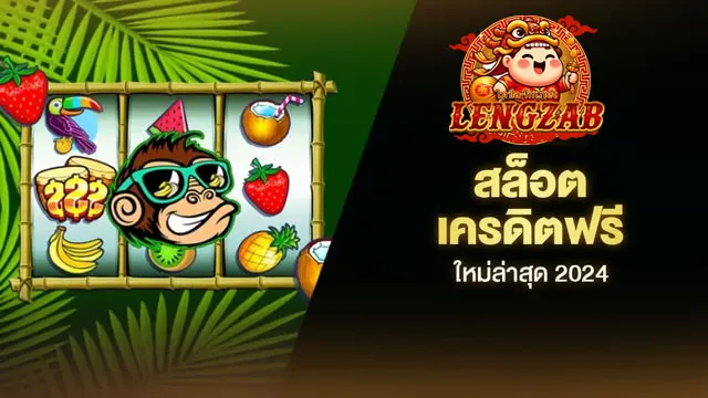 lengzab login
